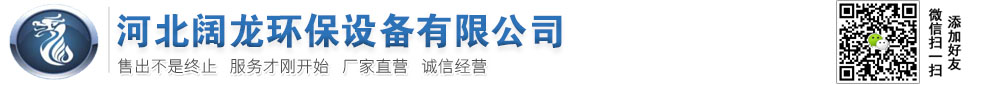 一體化泵站,一體化預制泵站,一體化截流井,生物除臭設備,玻璃鋼管道,玻璃鋼化糞池,農村改造化糞池,農村化糞池廠家-